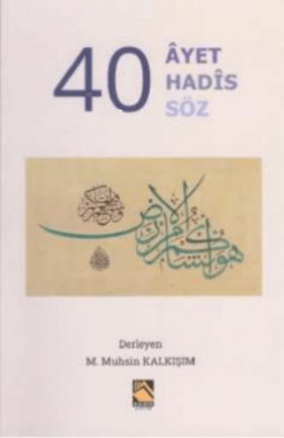 40 Ayet 40 Hadis 40 Söz Kolektif