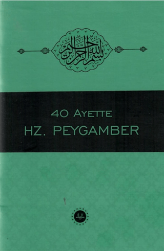 40 Ayette Hz. Peygamber Bünyamin Erul