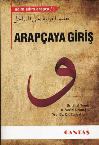 Adım Adım Arapça 1 - Arapçaya Giriş (Ciltli) Cüneyt Eren