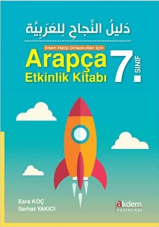 Akdem 7. Sınıf İmam Hatip Ortaokulları İçin Arapça Etkinlik Kitabı Esr