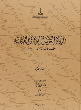 Al-Bilad al-Arabiyya fi al-wathaiq al-Uthmaniyya - Osmanlı Belgelerind