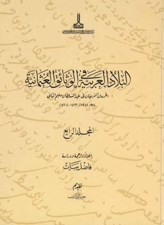 Al-Bilad al-Arabiyya fi al-wathaiq al-Uthmaniyya - Osmanlı Belgelerind