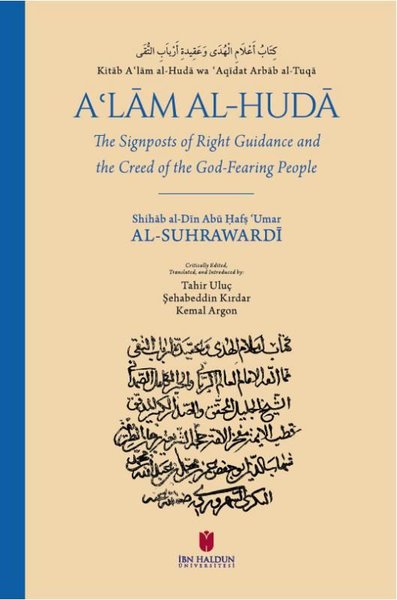 A'lam Al - Huda - The Signposts of Right Guidance and the Creed of the