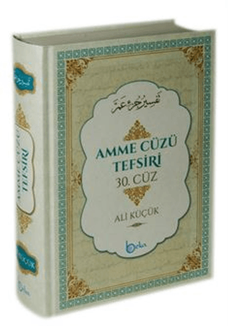 Amme Cüzü Tefsiri 30. Cüz (Ciltli) Ali Küçük