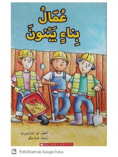 (Arabic)Construction Workers Build Scholastic Authors