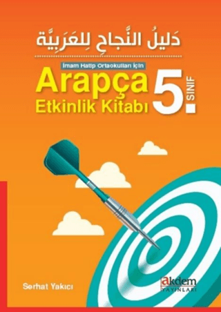 Arapça 5. Sınıf Etkinlik Kitabı Serhat Yakıcı