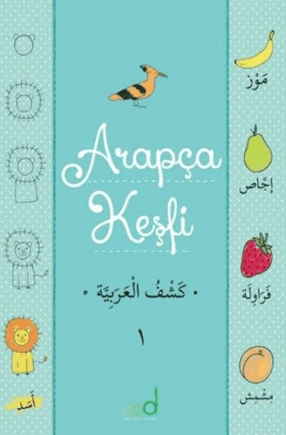 Arapça Keşfi - 1 Tuğçe Açıkgöz