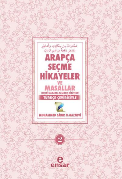 Arapça Seçme Hikayeler ve Masallar - 2 Muhammed Sabır El-Haznevi