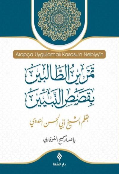 Arapça Uygulamalı Kısasu'n Nebiyyin (Ciltli) Ebu'l Hasen Ali En-Nedvi