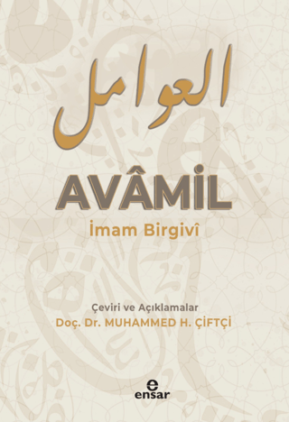 Avamil İmam Birgivi