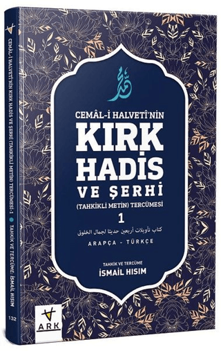 Cemal-i Halvetti'nin Kırk Hadis ve Şerhi-Tahkikli Metin Tercümesi 1 Ce