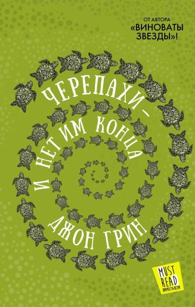 Cherepakhi - İ Net İm Kontsa John Green