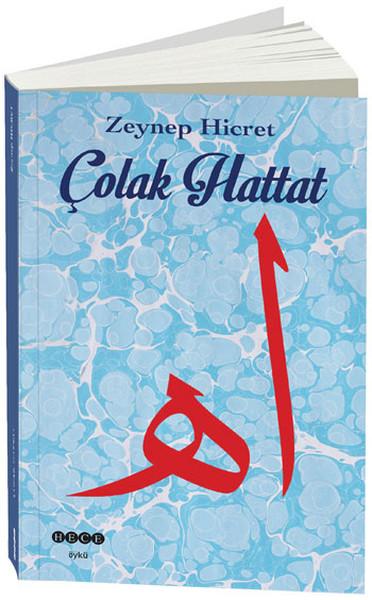 Çolak Hattat Zeynep Hicret