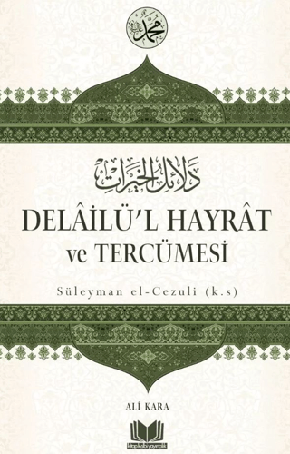 Delailü'l Hayrat ve Tercümesi (Ciltli) Ali Kara