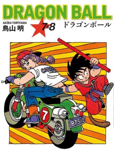 Dragon Ball 7-8 Akira Toriyama