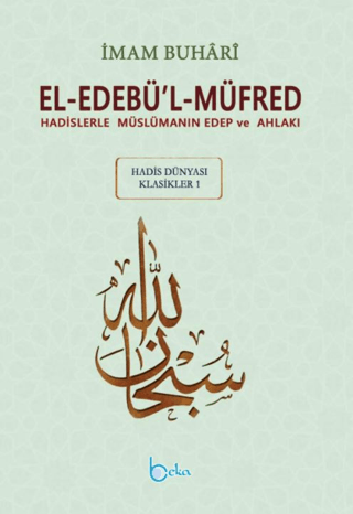 El-Edebü'l-Müfred - Hadis Dünyası Klasikleri 1 (Ciltli) Muhammed İbn İ