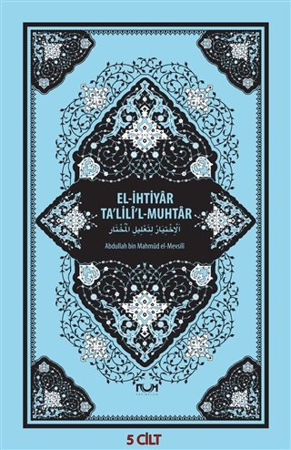 El-İhtiyar Ta'lili'l-Muhtar (5 Cilt Takım) (Ciltli) Abdullah Bin Mahmu