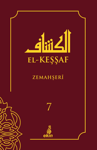 El-Keşşaf Cilt - 7 (Ciltli) Zemahşeri