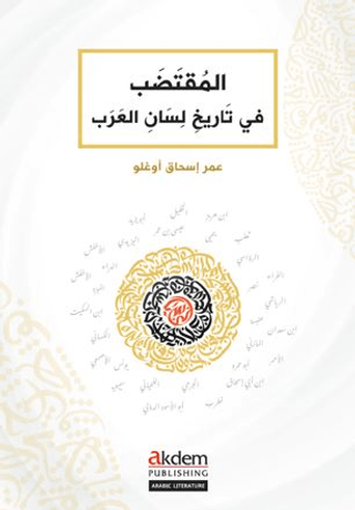 El-Muktadab fi Tarihi Lisani'l-Arab - A Concise History of the Arabic 