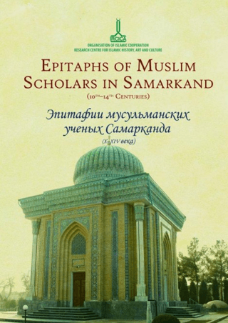 Epitaphs of Muslim Scholars in Samarkand: 10th - 14th Centuries Kolekt