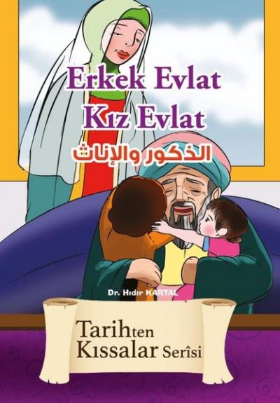 Erkek Evlat Kız Evlat Hıdır Kartal