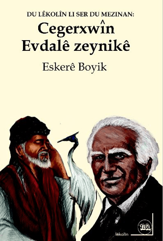 Evdale Zeynike u Cegerxwin Eskere Boyik