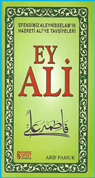 Ey Ali Arif Pamuk