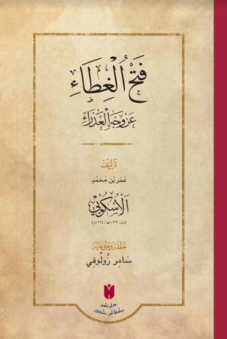 Fethü'l-gıta'an Vechil Azra (Ciltli) Ömer B. Muhammed El-Üskübi