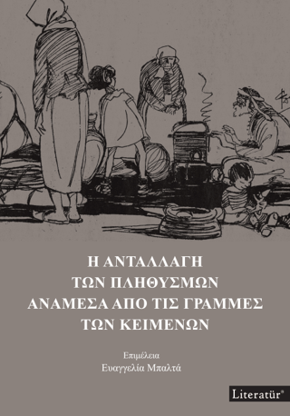 İ Anatallagi Ton Plithismon Anamesa Apo Tis Grammes Ton Keimenon-Yunan