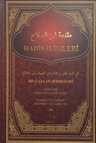 Hadis İlimleri (Ciltli) İbn-i Salah Şehrezori