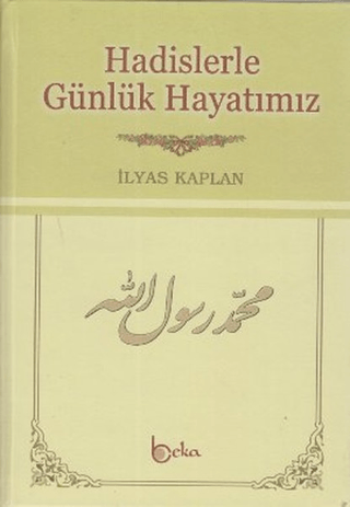 Hadislerle Günlük Hayatımız (Şamua) İlyas Kaplan