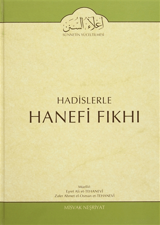 Hadislerle Hanefi Fıkhı 12 (Ciltli) Eşref Ali et-Tehanevi