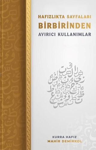 Hafızlıkta Sayfaları Birbirinden Ayırıcı Kullanımlar Mahir Demirkol