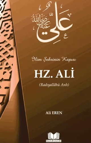 Hazreti Ali Ali Eren