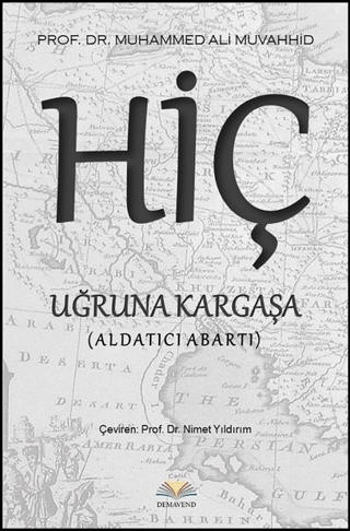 Hiç Uğruna Kargaşa Muhammed Ali Muvahhid