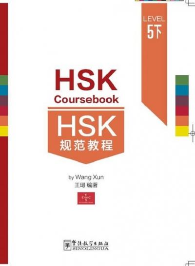 HSK Coursebook Level 5 Part 2 Wang Xun