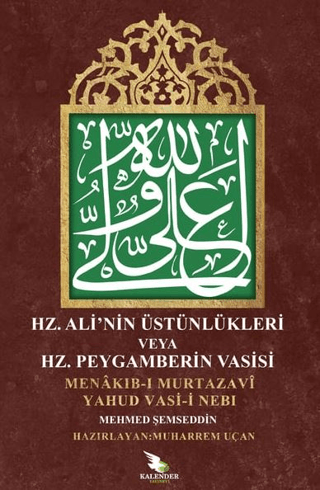 Hz.Ali'nin Üstünlükleri veya Hz. Peygamberin Vasisi - Menakıb-ı Murtaz