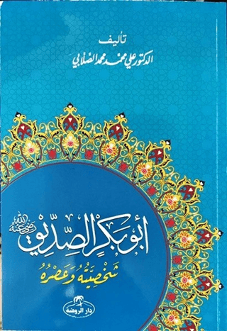 Hz. Ebubekir Hayatı ve Şahsiyeti (Arapça) Ali Muhammed Sallabi