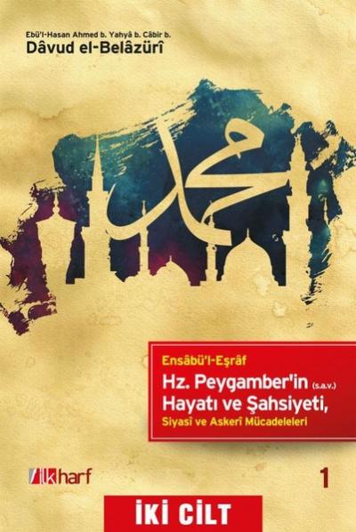 Ensabü'l-Eşraf Hz. Peygamber'in(s.a.v) Hayatı ve Şahsiyeti Davud el-Be