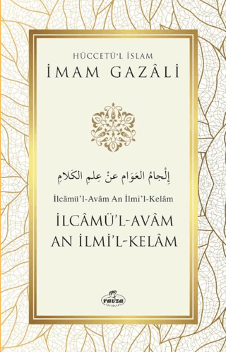 İlcamü’l-Avam An İlmi’l-Kelam İmam Gazali