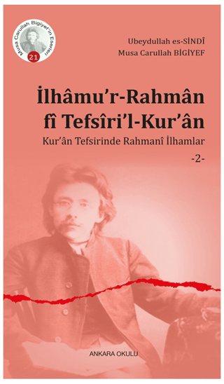 İlhamu’r-Rahman fi Tefsiri’l-Kur’an Musa Carullah Bigiyef