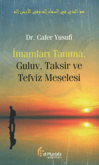 İmamları Tanıma, Guluv, Taksir ve Tefviz Meselesi Cafer Yusufi