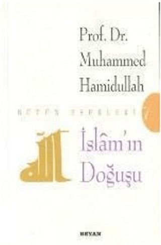 İslam\'ın Doğuşu Muhammed Hamidullah