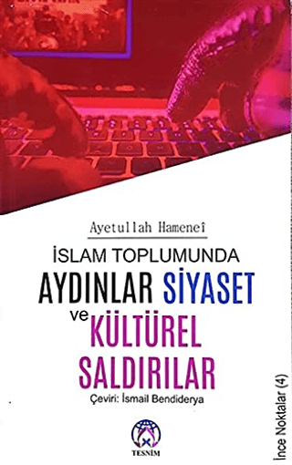 İslam Toplumunda Aydınlar Siyaset ve Kültürel Saldırılar Ayetullah Ham