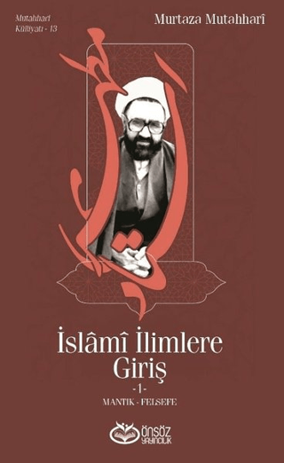 İslami İlimlere Giriş 1 Murtaza Mutahhari