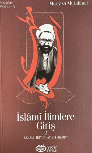 İslami İlimlere Giriş 2 Murtaza Mutahhari