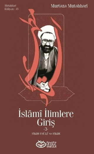 İslami İlimlere Giriş 3 Murtaza Mutahhari