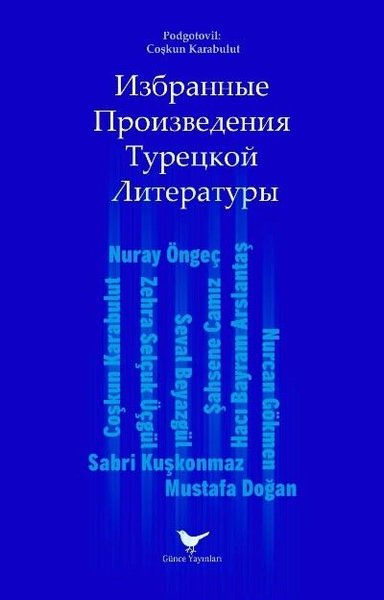 Izbrannyye Proizvedeniya Turetskoy Literatury Coşkun Karabulut