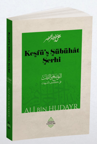 Keşfü'ş Şübühat Şerhi Ali Bin Hudayr