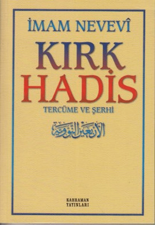 Kırk Hadis Tercüme ve Şerhi (Sarı Kapak) %35 indirimli İmam Nevevi